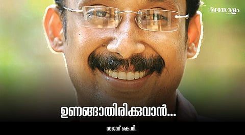 ഭാഷയാല് ആവിഷ്കരിക്കപ്പെടുന്ന 'ഉള്ളനക്കങ്ങള്'