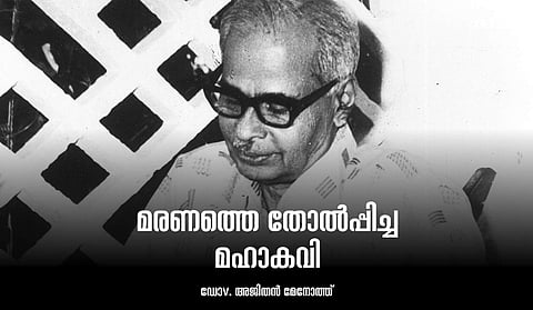 മരണത്തിനു പോലും കീഴ്പെടുത്താനാകാത്ത ജീവിതത്തിന്റെ ശക്തിചൈതന്യം
