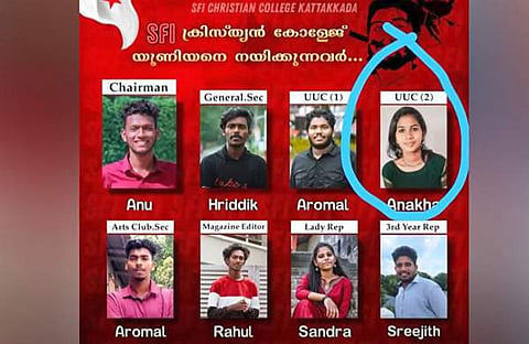 വിജയിച്ചവർക്ക് അഭിവാദം അർപ്പിച്ചുകൊണ്ടുള്ള എസ്എഫ്ഐ പോസ്റ്റർ/ ടിവിദൃശ്യം
