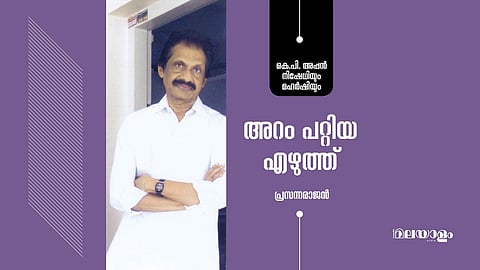 'ശാന്തമായ ഒരു കടന്നുപോക്ക് ആഗ്രഹിക്കുന്നു'- ഒരിക്കല് മരണത്തെക്കുറിച്ച് അപ്പന് പറഞ്ഞു...