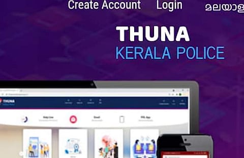 കേരള പൊലീസിന്റെ തുണ പോര്ട്ടല്