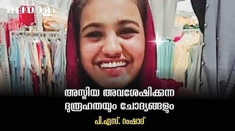 വര്ത്തമാനവും ചിരിയും വിലക്കുന്ന ഒരു സ്ഥാപനത്തില് തുടരുന്നതിനേക്കാള് മരണമാണ് നല്ലതെന്നു തോന്നിയ നിമിഷമായിരിക്കാം... അവള്...