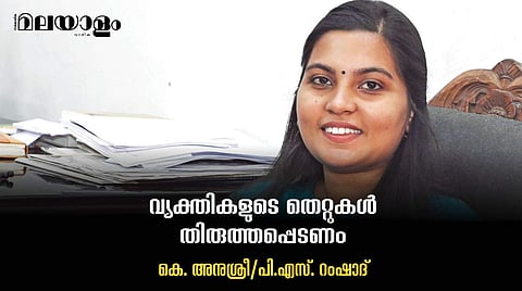 'തെറ്റു ചെയ്തവര് തിരുത്തിപ്പോകണം; എസ്.എഫ്.ഐയുടെ വിശ്വാസ്യത തകര്ന്നിട്ടില്ല'