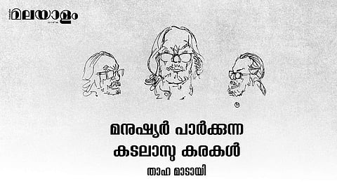 കഥകള്ക്കു പുറത്ത് ഒറ്റയ്ക്ക് നില്ക്കുന്ന 'ചിത്ര' കഥകള്