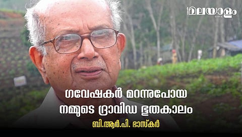 ഇന്ത്യന് സര്വ്വകലാശാലകള് ഭാഷകളുടെ താരതമ്യ പഠനത്തില് വലിയ താല്പര്യം കാണിക്കുന്നില്ല