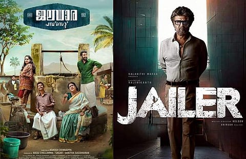 ജലധാര പമ്പ്സെറ്റ്,ജയിലർ/ ഫെയ്സ്ബുക്ക്