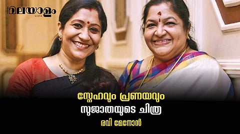'ചിത്രയാണ് പാടുന്നത് എന്നറിഞ്ഞുകൊണ്ടു തന്നെയാണ് അന്നത് ചെയ്തത്, ഒരു എതിരാളി എന്ന നിലയില് ഒരിക്കലും കണ്ടിട്ടേയില്ല'