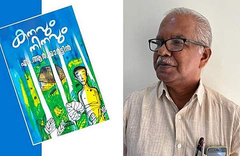പുസ്തകത്തിന്റെ കവര്- എംആര് മാര്ട്ടീന്