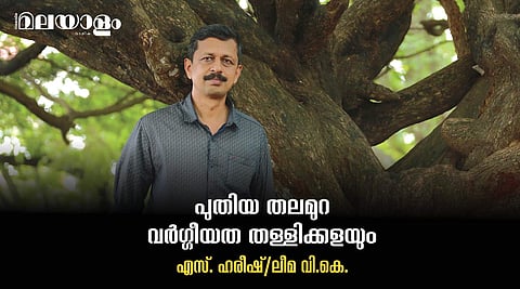 'സ്ത്രീ വിരുദ്ധത ഇല്ല, കഥാപാത്രങ്ങളെ കൂടു തുറന്നുവിടുന്നയാളാണ് ഞാന്'