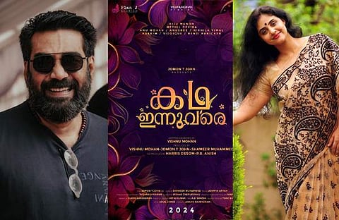 'കഥ ഇന്നു വരെ' പോസ്റ്റർ, ബിജു മേനോൻ, മേതിൽ ദേവിക/ ഫെയ്സ്ബുക്ക്