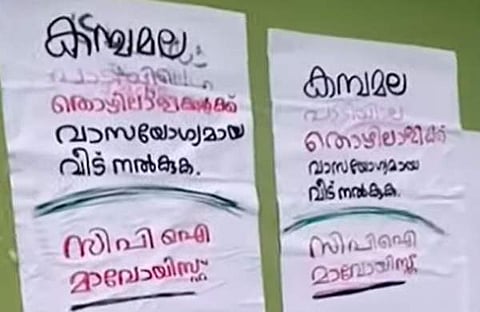 സര്ക്കാര് ഓഫീസില് മാവോയിസ്റ്റുകള് പതിപ്പിച്ച പോസ്റ്ററുകള്, ടിവി ദൃശ്യം