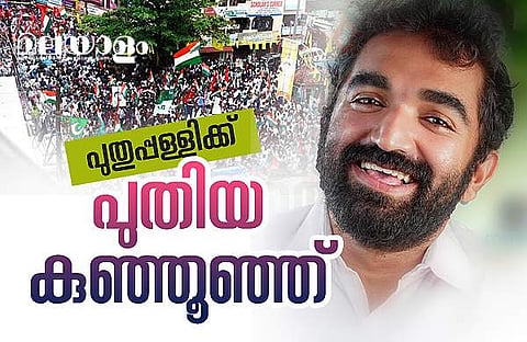 തെരഞ്ഞെടുപ്പില് വിജയിച്ച ചാണ്ടി ഉമ്മന്