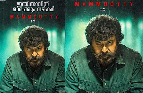 മമ്മൂട്ടിയുടെ ലുക്ക് പോസ്റ്റർ/ ഫെയ്സ്ബുക്ക്