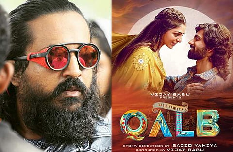 സാജിദ് യാഹിയ/ചിത്രം: ഫേയ്സ്ബുക്ക്