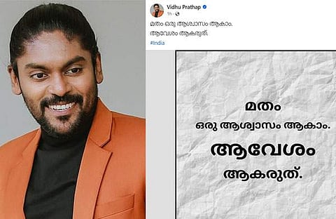 വിധുപ്രതാപ്/ ഫോട്ടോ: ഫെയ്സ്ബുക്ക്