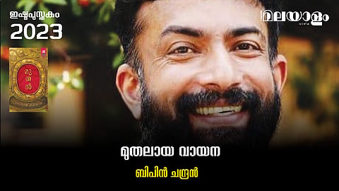 Bipin Chandran