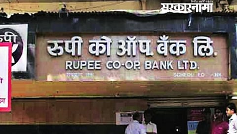 Rupee Bank