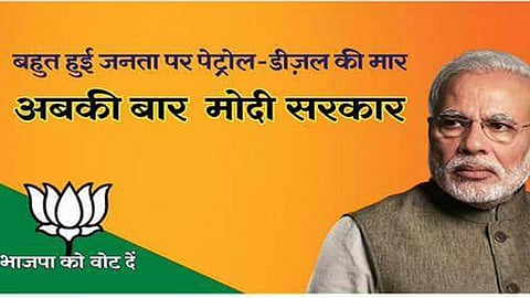 Narendra Modi
