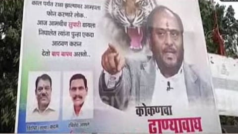 Ramdas Kadam Banner