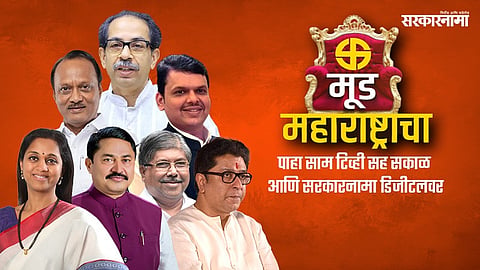 Mood of Maharashtra