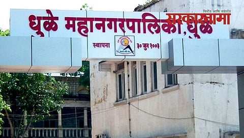 Dhule Municiple corporatin building