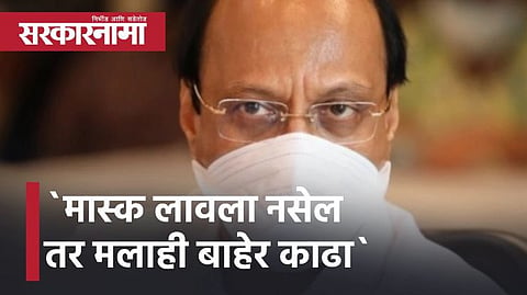 Ajit Pawar
