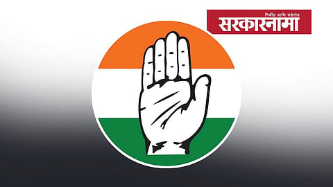 Congress Party On Maratha Reservation News