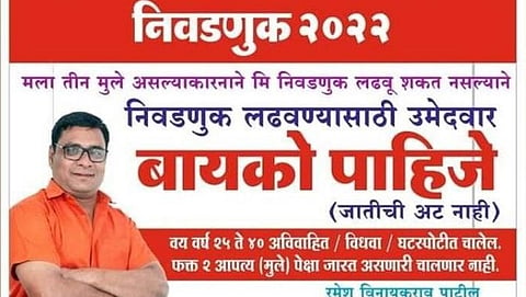 Banner In Aurangabad
