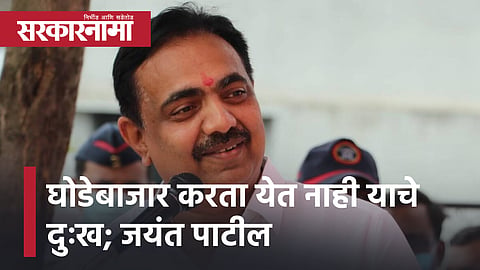 Jayant Patil