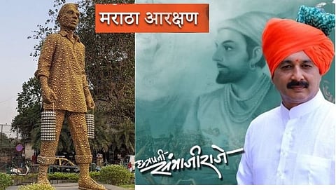 maratha reservation