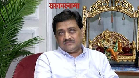 Ashok Chavan News, Aurangabad