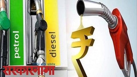 Petrol, Diesel Price Latest Marathi News