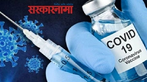 Covid 19 vaccine