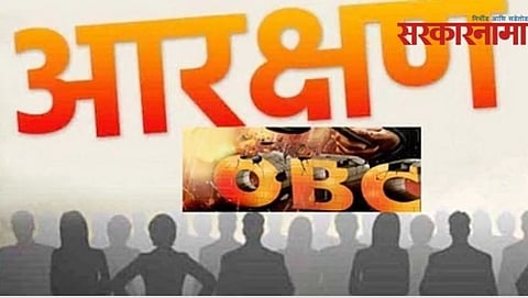 OBC Reservation latest news updates