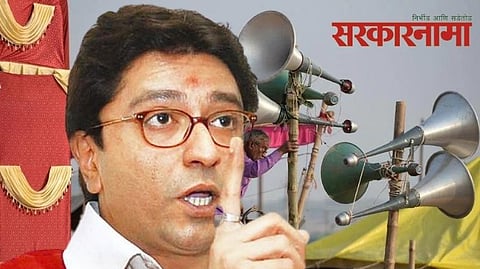Raj Thackeray rally in Aurangabad