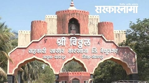 vitthal sugar factory