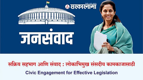 Supriya Sule News, NCP News, Political News