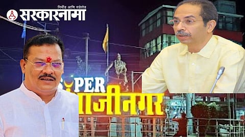 Mla Sanjay shirsat-Uddhav Thackeray News