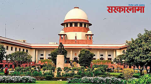 Supreme Court