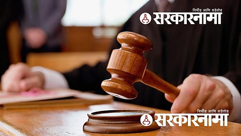 Nagpur High Court