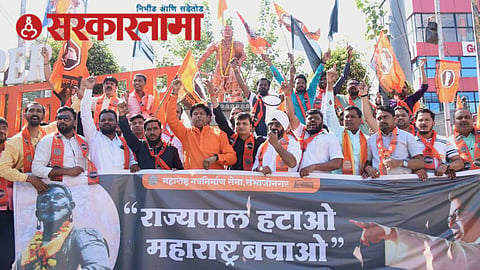 MNS Protest Against Governor News, Aurangabad