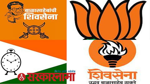 Beed Political News