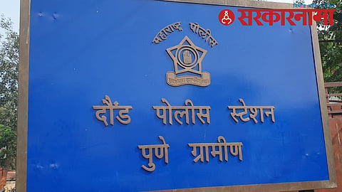 Daund Police Station