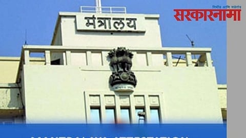 Mantralay Mumbai.