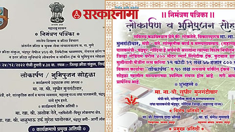 Chandrapur