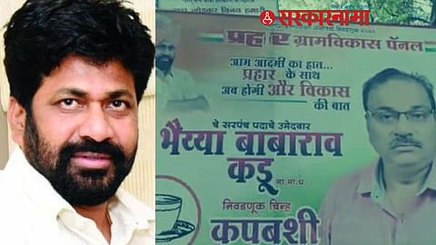 Bacchu Kadu News, Gram panchayat election