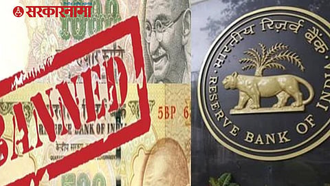 Demonetization Reserve Bank of India supreme court