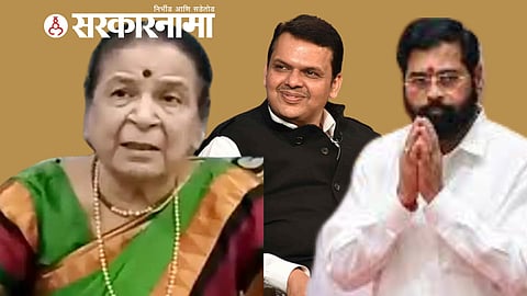 Shabha Fadanvis, Devendra Fadanvis and Eknath Shinde.