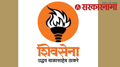 Shiv Sena News