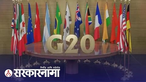 G-20 News, Aurangabad